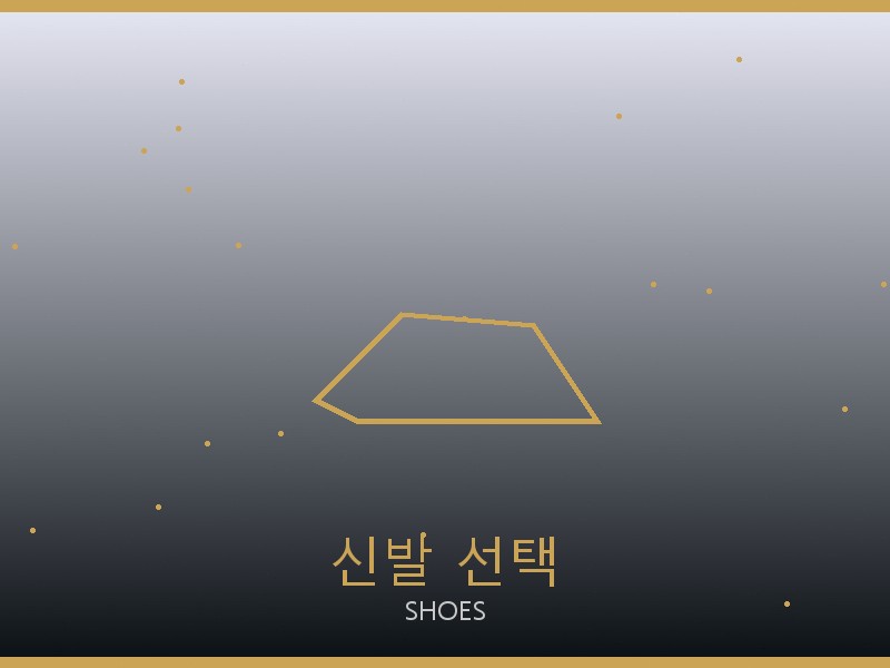 호카 레플리카 사이트 신발 선택 가이드